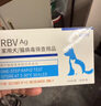 新寵到家狂犬病檢測(cè)卡貓咪狗狗狂犬病毒健康檢測(cè)RBV病毒檢測(cè)試紙 RBV狂犬檢測(cè)卡單支 曬單實(shí)拍圖