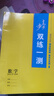 高一上】2026步步高數學(xué)必修一第一冊物理化學(xué)生物地理英語(yǔ)文必修上冊人教版蘇教版外研版高一上冊學(xué)習筆記高中同步課時(shí)提分預習教輔練習冊輔導書(shū) 金榜苑 數學(xué)必修第一冊【人教A版】 曬單實(shí)拍圖