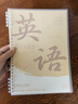 舒星9科分科目B5錯題本活頁(yè)可拆卸改錯糾錯筆記本小學(xué)初中高中生專(zhuān)用數學(xué)英語(yǔ)錯題集整理神器學(xué)習用品 曬單實(shí)拍圖