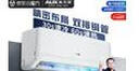 京燦奧克斯(AUX)空調(diào) 大1.5匹掛機 國家補貼新1級能效 變頻冷暖 臥室掛式KFR-35GW/BpR3JDFW(B1) 曬單實拍圖