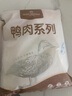 1號會員店 鴨腿組合1.1kg （精選鴨腿 2斤+老鹵汁100g）鹵鴨腿醬鴨燒烤食材 曬單實拍圖