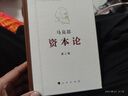 資本論人民出版社 馬克思誕辰200周年紀(jì)念版 原版無刪減 全套共3冊 精裝版 全三卷 曬單實(shí)拍圖