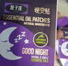 雙子座GMN調夢(mèng)師精油睡眠晚安貼睡覺(jué)困難無(wú)需口服兒童成人薰衣草24貼 曬單實(shí)拍圖