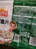凍品先生 安井 免漿黑魚片（袋裝） 250g*5袋 冷凍魚片 免切免洗 方便菜 曬單實(shí)拍圖