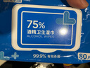 京東京造 75%酒精濕巾80片 殺菌濕巾紙 濕紙巾 衛(wèi)生濕巾 消毒濕巾 曬單實(shí)拍圖