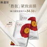 林清軒山茶花保濕緊致面膜6片+山茶花修護(hù)精華油4.0 3ml*2【臨期清倉】 曬單實(shí)拍圖