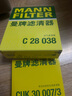曼牌（MANNFILTER）濾芯格濾清器過濾網(wǎng)保養(yǎng)套裝配件適用寶馬3系三系5系五系 空氣濾+空調濾【兩濾套裝】 寶馬X3 18-22款 2.0T 曬單實拍圖