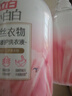 立白小白白真絲衣物洗衣液500g 植物蛋白修護(hù)纖維 真絲洗滌劑 曬單實(shí)拍圖