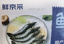 鮮京采 鮮凍大號黑虎蝦 去冰凈重2斤 31-40只/盒 斑節(jié)對蝦 曬單實拍圖