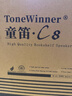 天逸（Winner）童笛C8書架音箱發(fā)燒級三分頻套裝音箱家用HIFI音響高保真無源2.0聲道 童笛C8+AD-86D 曬單實拍圖