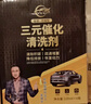 仆旅汽車三元催化清洗劑發(fā)動(dòng)機(jī)內(nèi)部除積碳尾氣凈化器免拆120ml*6瓶 曬單實(shí)拍圖