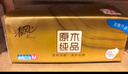 清風(fēng)【李昀銳同款】抽紙 絲柔4層110抽20包M碼 衛(wèi)生紙巾 新老包裝交替 曬單實拍圖
