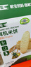 敏星有機大米餅無(wú)小麥無(wú)蛋奶無(wú)麩質(zhì)餅干兒童零食送嬰兒童敏寶寶食譜 【純純米香】原味有機米餅1盒 曬單實(shí)拍圖