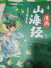 斗半匠漫畫(huà)山海經(jīng)兒童小學(xué)生課外讀物給孩子讀得懂的山海經(jīng)四年級彩圖注音版經(jīng)典讀物兒童故事書(shū)（三冊） 曬單實(shí)拍圖