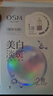 歐詩漫（OSM）珍珠曬后美白面膜金榜補(bǔ)水保濕淡斑痘印去黃提亮男女5片/盒 曬單實(shí)拍圖