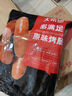 大希地火山石烤腸 肉腸1016g/20根 早餐火腿腸香腸熱狗空氣炸鍋燒烤食材 曬單實拍圖