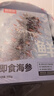 鮮京采大連即食海參 1斤 10-16只 固形物75% 京東自營 海鮮 源頭直發(fā) 曬單實拍圖
