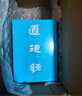 道德經(jīng)（帛書(shū)版·全注全譯全解）馬王堆帛書(shū)底本，原文超大字+隨文白話翻譯+逐篇逐句解析 曬單實(shí)拍圖