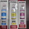 佳能（Canon）GI-890 Y 黃色墨水瓶(適用G4810/G4800/G3812/G3810/G3800/G2811/G2810/G2800/G1810/G1800) 曬單實(shí)拍圖