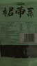 十月稻田 大連產(chǎn)裙帶菜 150g  裙帶菜蝦皮湯 早餐低脂 火鍋煲湯 海產(chǎn)干貨 曬單實拍圖