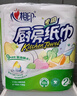 心相印卷紙/廚房用紙【肖戰(zhàn)推薦】150節(jié) 吸油鎖水 紙巾 食品接觸級 曬單實(shí)拍圖