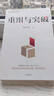 重組與突破 黃奇帆新作 重組的內(nèi)涵、路徑與方法 重組思維 資源優(yōu)化配置 體制機制創(chuàng)新 結(jié)構(gòu)性改革 分析與思考 戰(zhàn)略與路徑 重慶新華正版包郵 曬單實拍圖
