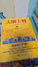 【當當 正版包郵】大明王朝1566全2冊 劉和平 北平無(wú)戰事作者 雍正王朝編劇 大明王朝1566高分歷史劇同名小說(shuō) 揭秘中國傳統政治儒道互補的運作 明清歷史軍事文學(xué)小說(shuō)正版書(shū)籍 大明王朝1566 曬單實(shí)拍圖