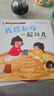 幼兒園生活體驗(yàn)圖畫(huà)書(shū) 全套10冊(cè) 兒童繪本3-6歲 兒童故事書(shū) 幼兒園入園必備 入園準(zhǔn)備 情緒管理 緩解入園焦慮 我愛(ài)幼兒園 京東618 曬單實(shí)拍圖
