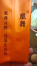 凰舞燕子窠肉桂特級武夷巖茶大紅袍高檔正宗肉桂茶葉禮盒裝送長(cháng)輩領(lǐng)導 曬單實(shí)拍圖