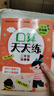 【新華正版】口算天天練可單選二三四五六年級上下冊青島版63制教輔  口算天天練青島出版社小學(xué)數學(xué)上下學(xué)期可單選 二年級口算天天練 小學(xué)數學(xué)上冊口算天天練青島版 曬單實(shí)拍圖