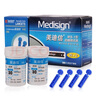 美迪信血糖試紙 美迪信MS-1型血糖試紙試條 MM800型血糖測試儀 【無(wú)儀器】50條試紙+50采血針+50酒精棉 曬單實(shí)拍圖
