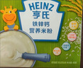 亨氏嬰幼兒原味米粉400g*2寶寶輔食高鐵營(yíng)養(yǎng)米糊原味米粉6月+ 曬單實(shí)拍圖