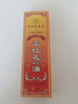 香港大藥房有限公司紅花油舒筋活絡(luò )跌打損傷消腫止痛正活血化瘀止痛通經(jīng)絡(luò )精油活絡(luò )油 曬單實(shí)拍圖