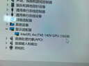 華碩靈耀16 Air國家補貼20%酷睿Ultra7 2.8K 120Hz OLED 1.1cm超輕薄23小時(shí)長(cháng)續航AI電腦(258V 32G 1T) 曬單實(shí)拍圖