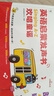 學(xué)而思Singing A-Z歡唱童謠&Talking A-Z情景表達英語(yǔ)啟蒙發(fā)聲書(shū) 套裝兩冊 語(yǔ)感大啟蒙聽(tīng)說(shuō)唱跳英語(yǔ)語(yǔ)感啟蒙繪本 緊抓寶寶語(yǔ)言黃金期暑假作業(yè) 一升二暑假銜接 小升初暑假銜接 曬單實(shí)拍圖