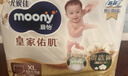 MOONY尤妮佳慕怡皇家佑肌拉拉褲XL28(12-17kg)透氣小風(fēng)窗特惠裝 曬單實拍圖