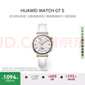 HUAWEI WATCH GT 5 國(guó)家補(bǔ)貼15% 珍珠白41mm華為智能手表情緒健康助手玄璣感知系統(tǒng) 曬單實(shí)拍圖