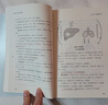 易學(xué)好上手的中醫基礎知識 零基礎中醫基礎理論入門(mén)讀本保健書(shū)籍 易學(xué)好上手的中醫基礎 曬單實(shí)拍圖