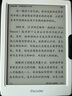 iReader【新品上市】Neo3 6英寸電紙書電子書閱讀器 墨水屏平板智能學(xué)習(xí)筆記本閱讀本 Neo3 告白色單機(jī)+典雅黑翻頁鍵保護(hù)套 曬單實(shí)拍圖