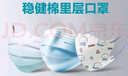 穩(wěn)健一次性醫(yī)用外科口罩滅菌獨立裝100只棉里層親膚透氣低敏防曬防塵 曬單實拍圖