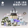 bc babycare禮遇待產(chǎn)包產(chǎn)婦專(zhuān)用孕媽補貼山茶母子入院產(chǎn)后月子護理全套 30件套返1250元券包【孕媽補貼】 曬單實(shí)拍圖