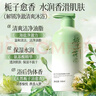 勞麗詩梔子花氨基酸沐浴露保濕清爽油膩肌持久留香體洗護套裝男女士 梔子花氨基酸凈爽沐浴露 500ml 1瓶 曬單實拍圖