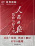 [官方正版帶封套] 套裝3冊 2025高中版人民日報教你寫好文章：技法與指導(dǎo)+熱點與素材+金句與使用 高中生作文素材優(yōu)美句子積累例文范文美文賞析高考高分滿分作文寫作方法指導(dǎo) 人民日報 曬單實拍圖