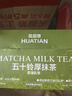花田萃0蔗糖五十鈴厚抹手搖輕乳茶沖飲小杯奶茶粉速溶沖泡20g*7袋/盒 曬單實拍圖