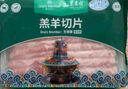 東來順X1號會員店聯(lián)名款 羔羊原切羊肉片 凈重600g 內(nèi)蒙火鍋食材羊肉卷 曬單實拍圖