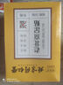 同仁堂老北京足貼養(yǎng)生艾葉艾草腳底足部濕氣瘦小肚子三伏護(hù)理睡眠貼 曬單實(shí)拍圖