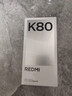 小米REDMI K80 國家補貼 第三代驍龍8 6550mAh大電池 玄夜黑 12+256 紅米5G手機 曬單實(shí)拍圖