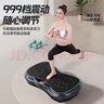 奧克斯甩脂機(jī)輔助減肥器材大功率高頻律動(dòng)抖抖機(jī)懶人抖動(dòng)大肚子燃脂神器 暴汗燃動(dòng)黑-999檔調(diào)節(jié)55級(jí)動(dòng)力 曬單實(shí)拍圖