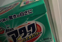 花王（KAO）洗衣粉1.8斤 酵素超強力去污漬除臭異味日本進口家用機洗衣服皂粉 曬單實拍圖