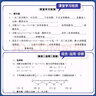 （官方直營-京東配送）可選2025秋學習探究診斷九年級上冊第16版下冊第15版語文數(shù)學英語物理化學歷史道德與法治全套北京西城學探診初三 九年級上冊數(shù)學第16版 曬單實拍圖